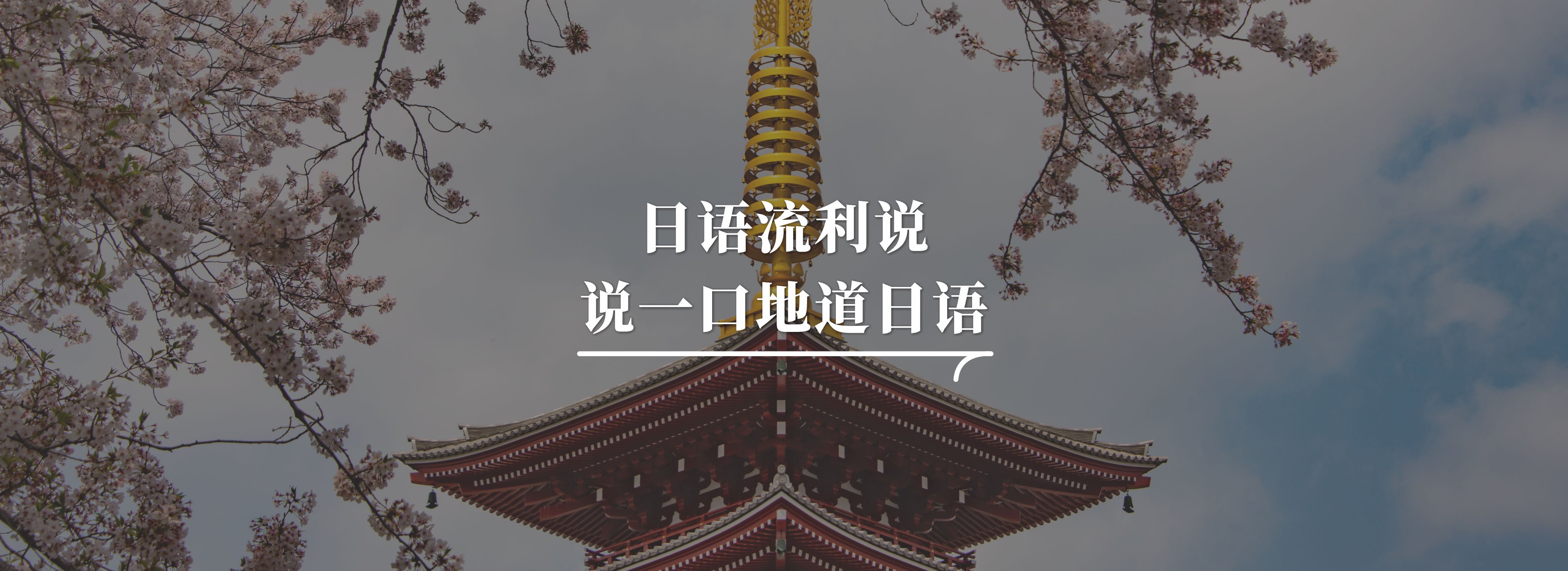 口语强化