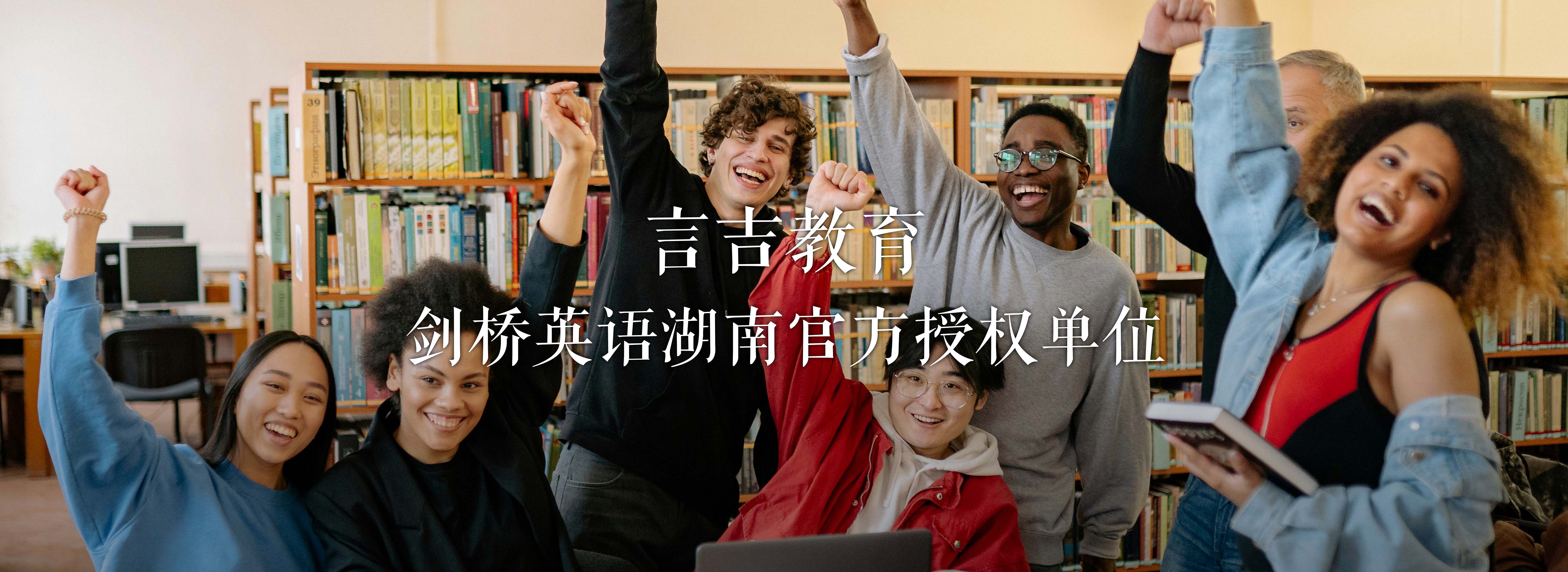 剑桥